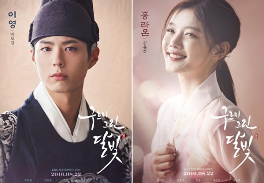 Park-Bo-Gum-Kim-Yoo-Jung-posters
